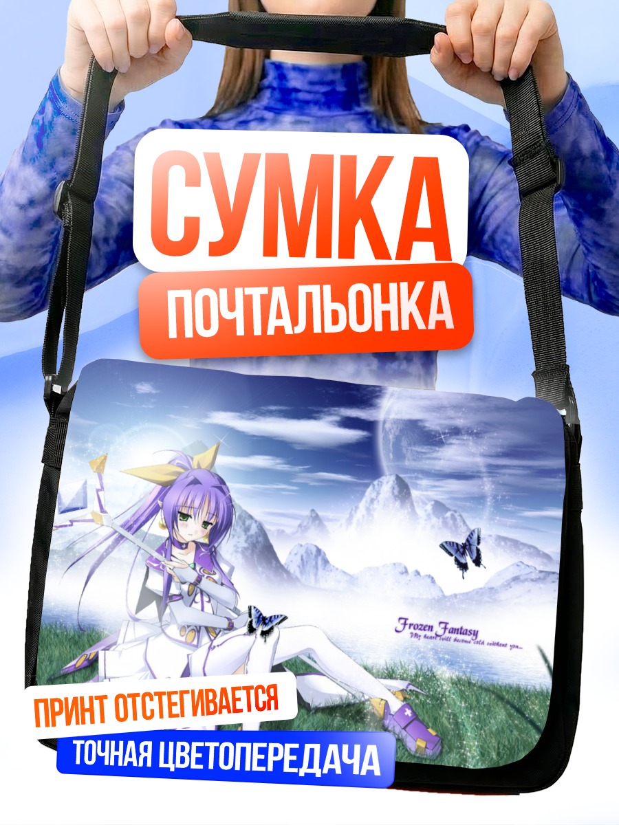 Сумка-почтальонка Анджела в горах