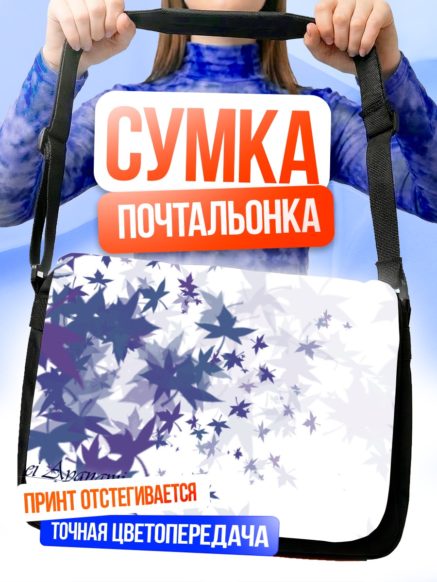 Сумка-почтальонка Рей Аянами в листьях