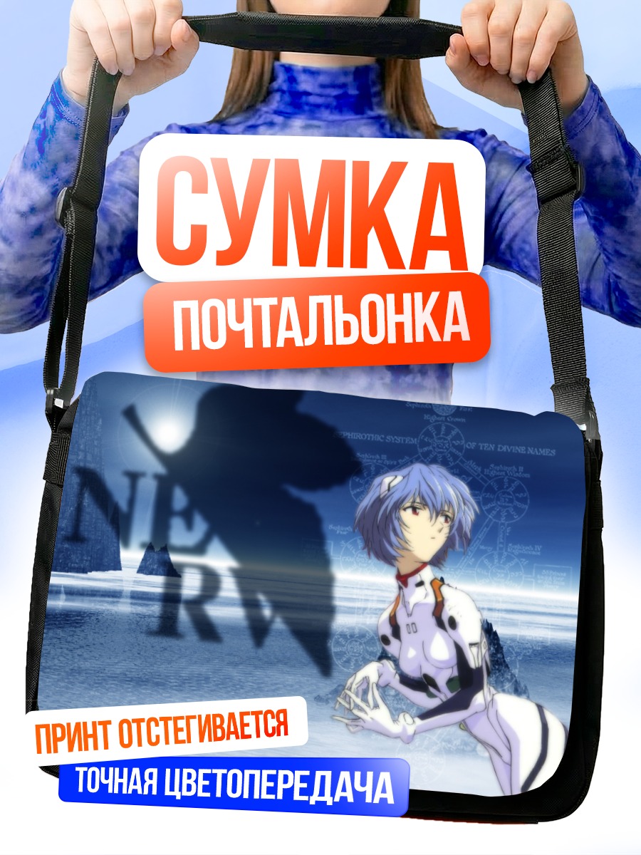 Сумка-почтальонка Рей Аянами в NERV