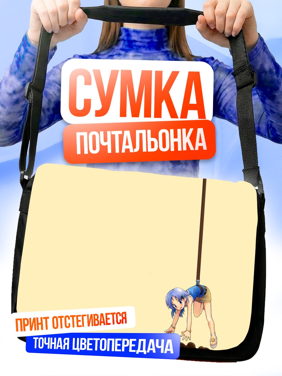 Сумка-почтальонка Девочка с мишкой