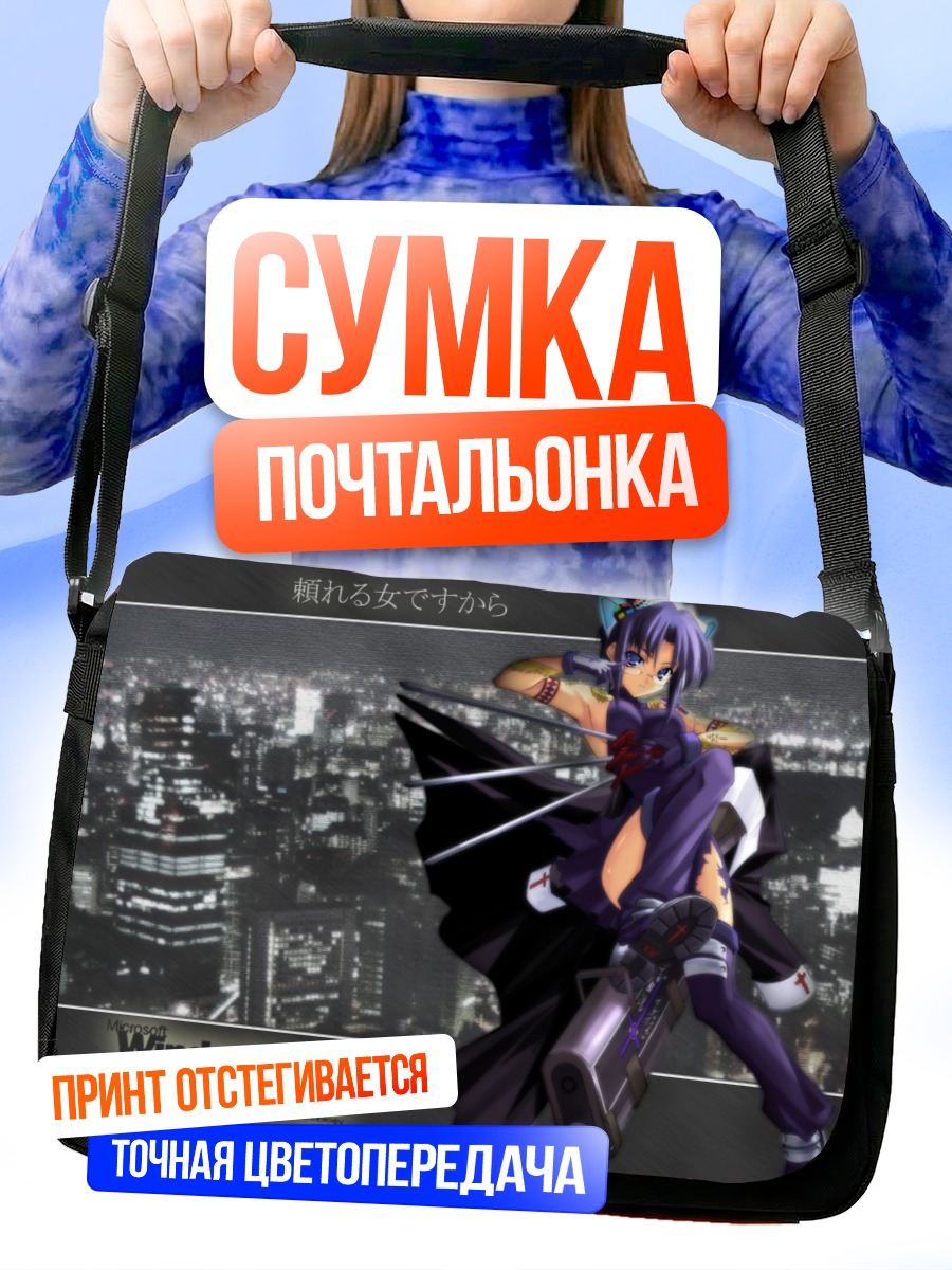 Сумка-почтальонка Сиэль в городе