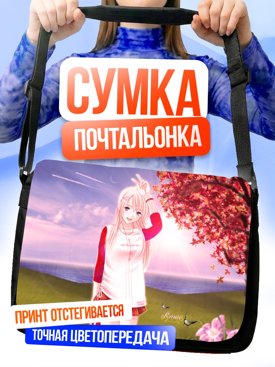 Сумка-почтальонка Девушка под сакурой