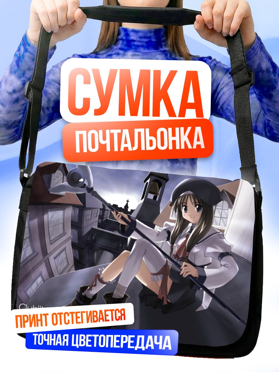 Сумка-почтальонка Девушка с посохом