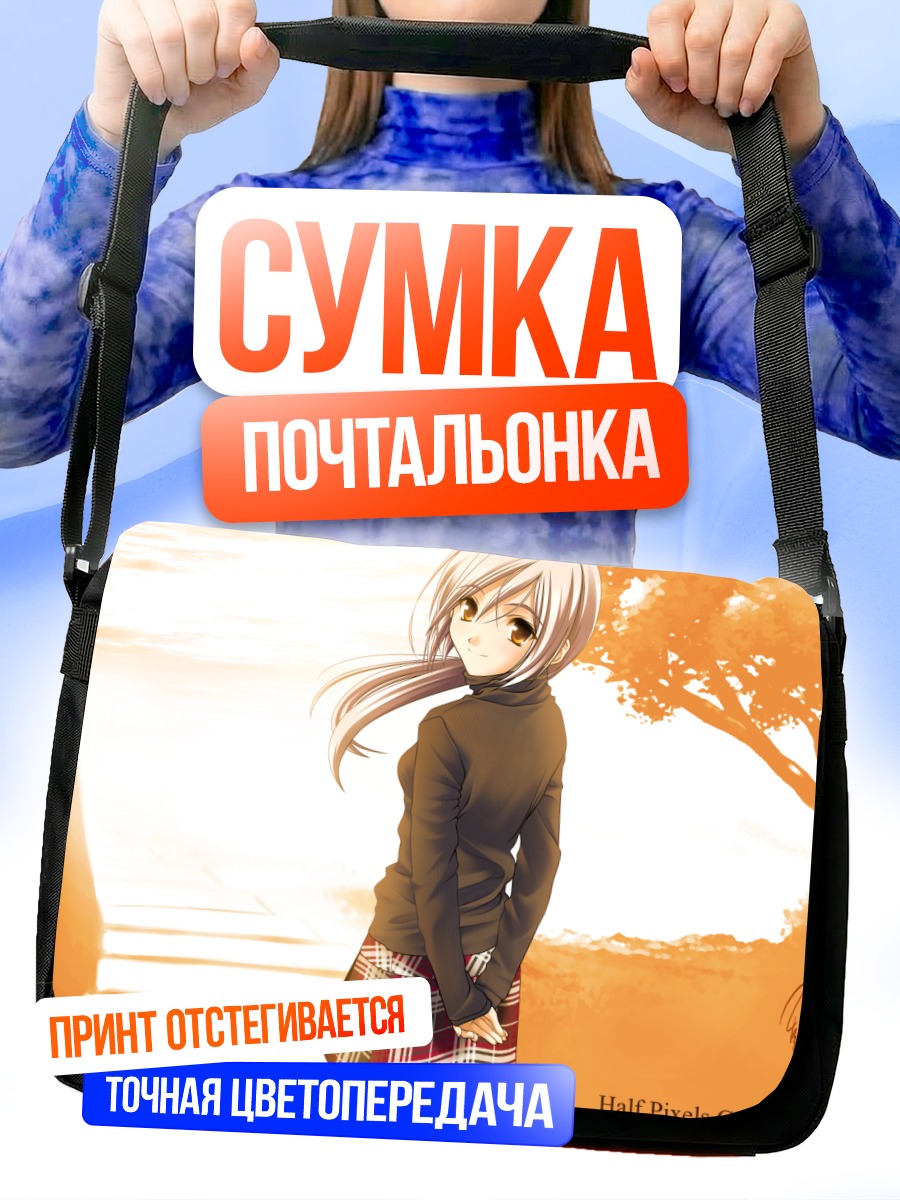 Сумка-почтальонка Девушка в осень