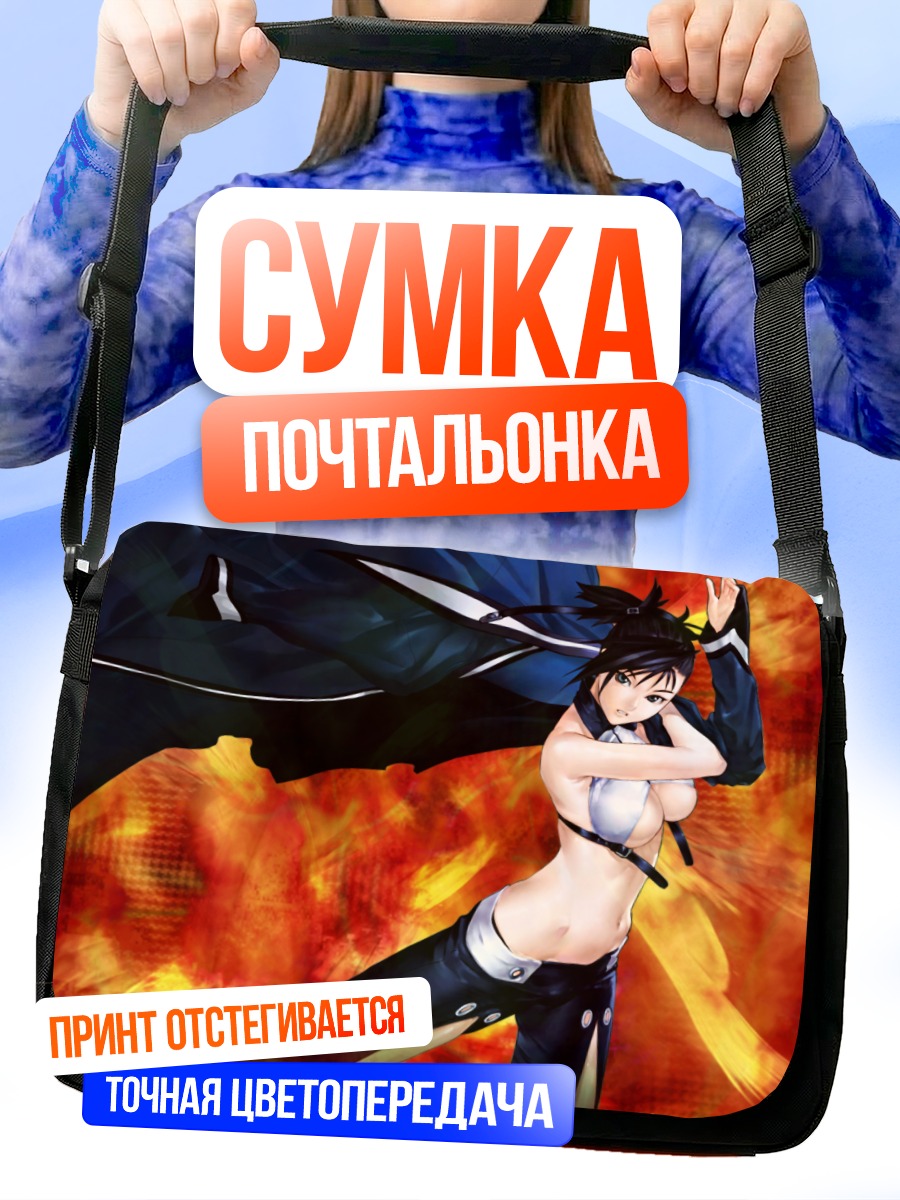 Сумка-почтальонка Сэй в огне