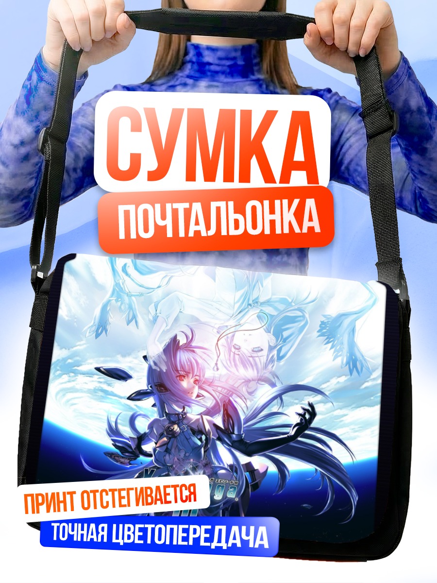 Сумка-почтальонка КОС-МОС в эфире