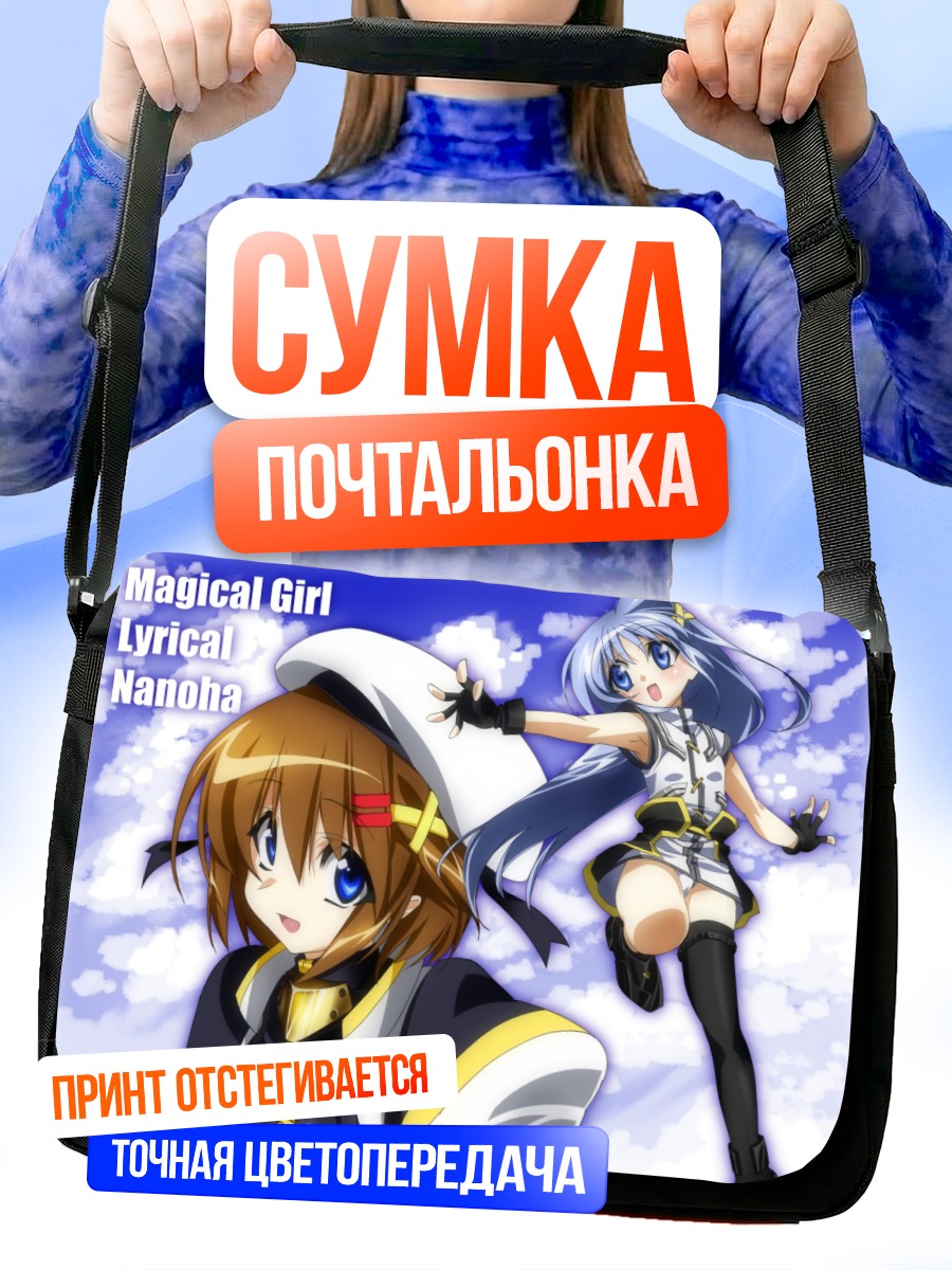 Сумка-почтальонка Хаяте Ягами и Цвай