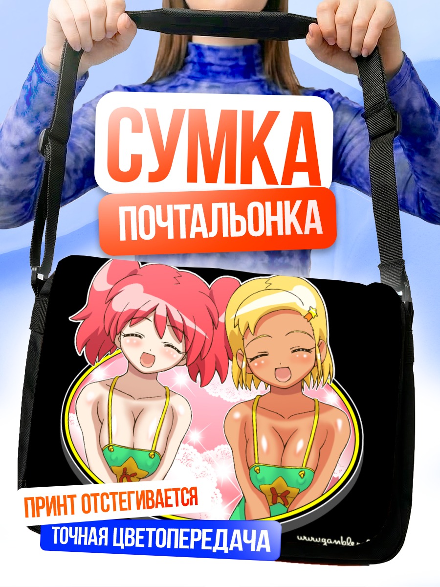 Сумка-почтальонка Кероро: летний отдых