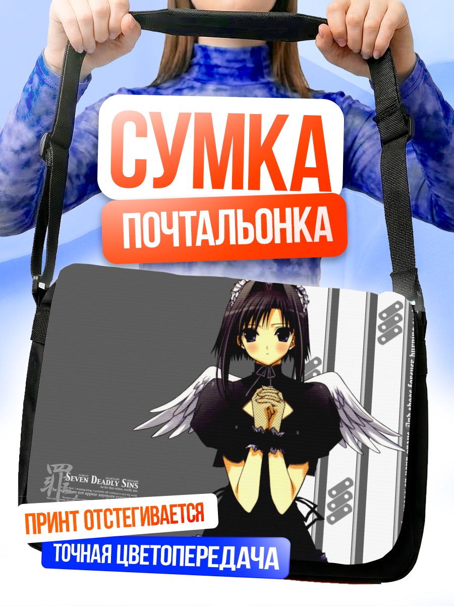 Сумка-почтальонка Риса Цубаки с крыльями