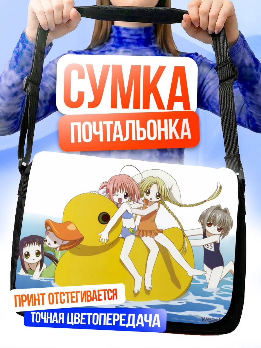 Сумка-почтальонка Феи бутылочек на утке