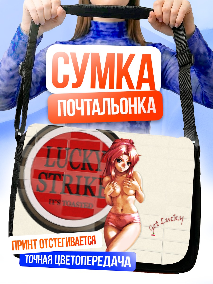 Сумка-почтальонка Девушка в купальнике