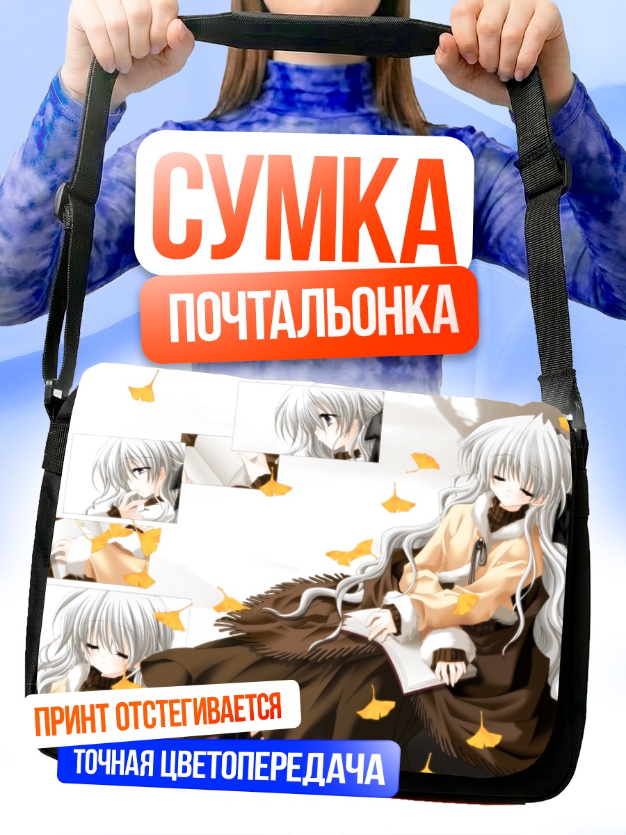 Сумка-почтальонка Аои Серизава с листьями