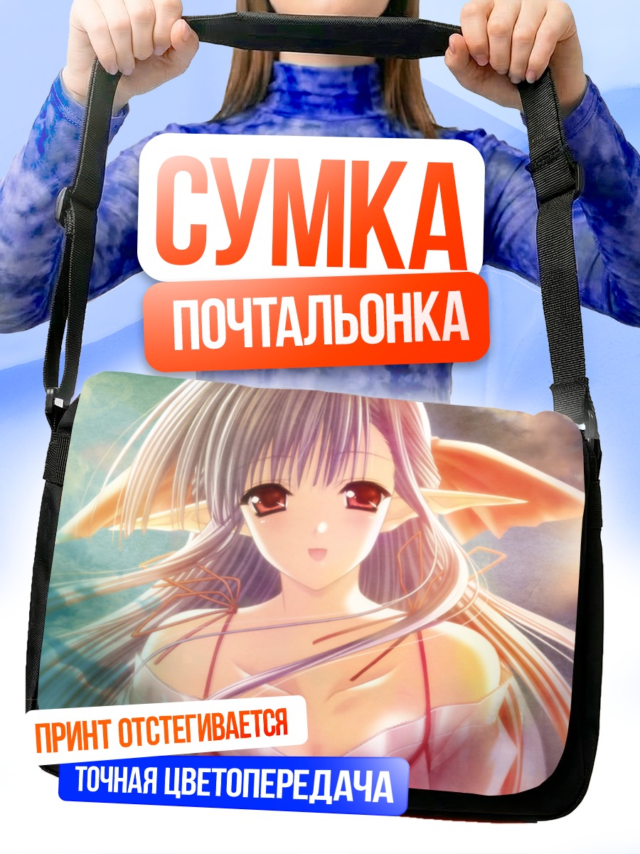 Сумка-почтальонка Нерин в облаках