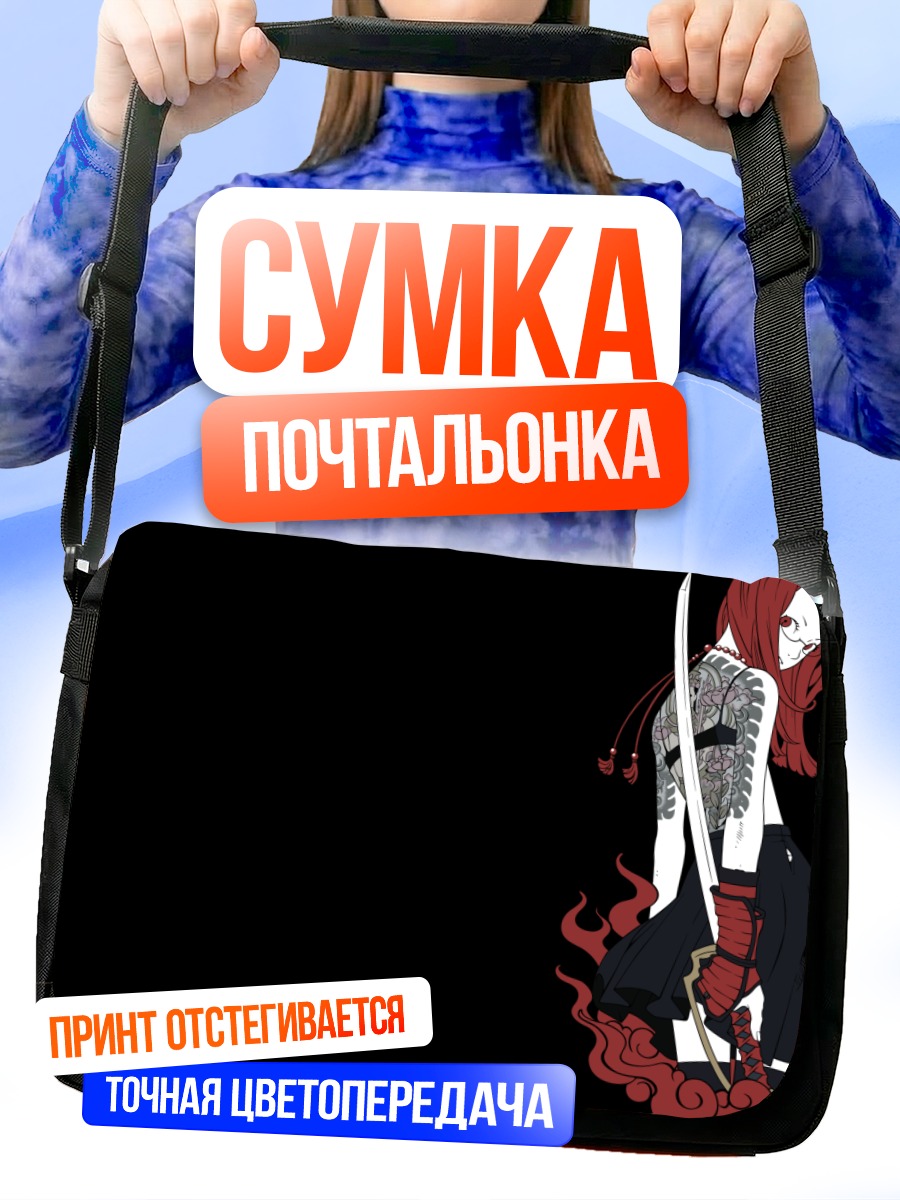 Сумка-почтальонка Самурай в дыму