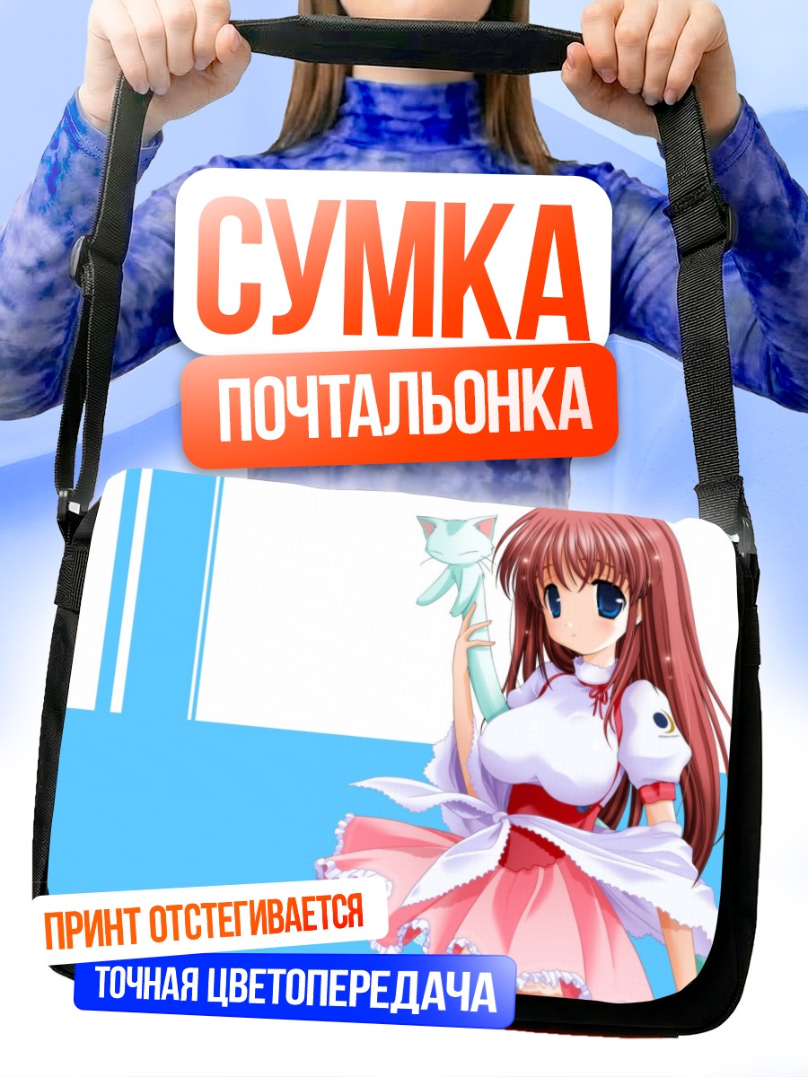 Сумка-почтальонка Лонгкэт и девушка