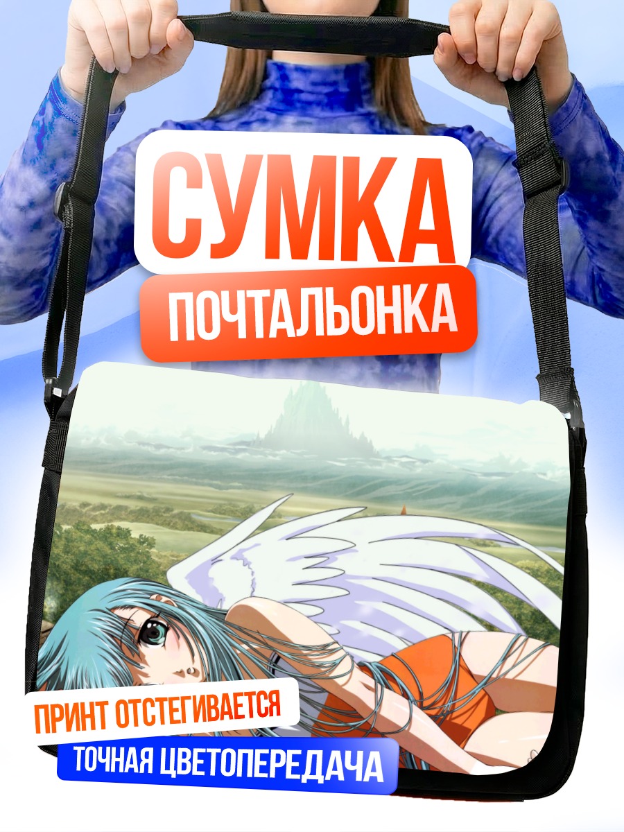 Сумка-почтальонка Люмьер с крыльями