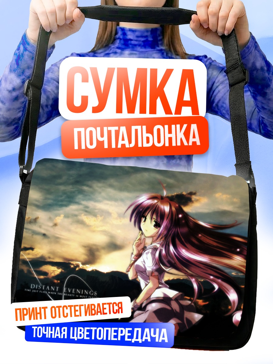 Сумка-почтальонка Кана Ирия в закате