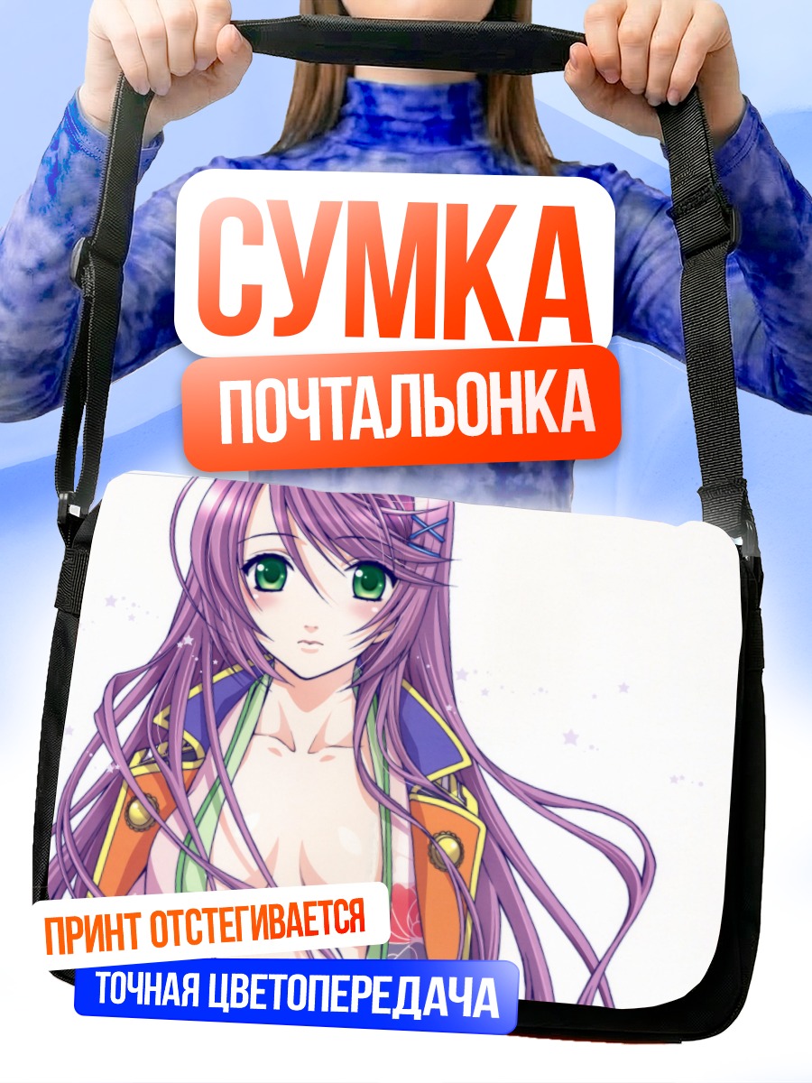 Сумка-почтальонка Мику Хацунэ в фиолетовом