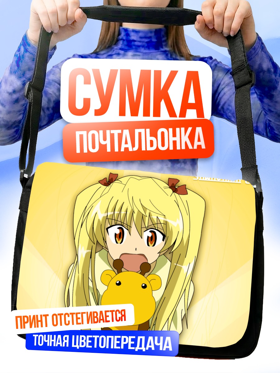 Сумка-почтальонка Эри Савачика с жирафом