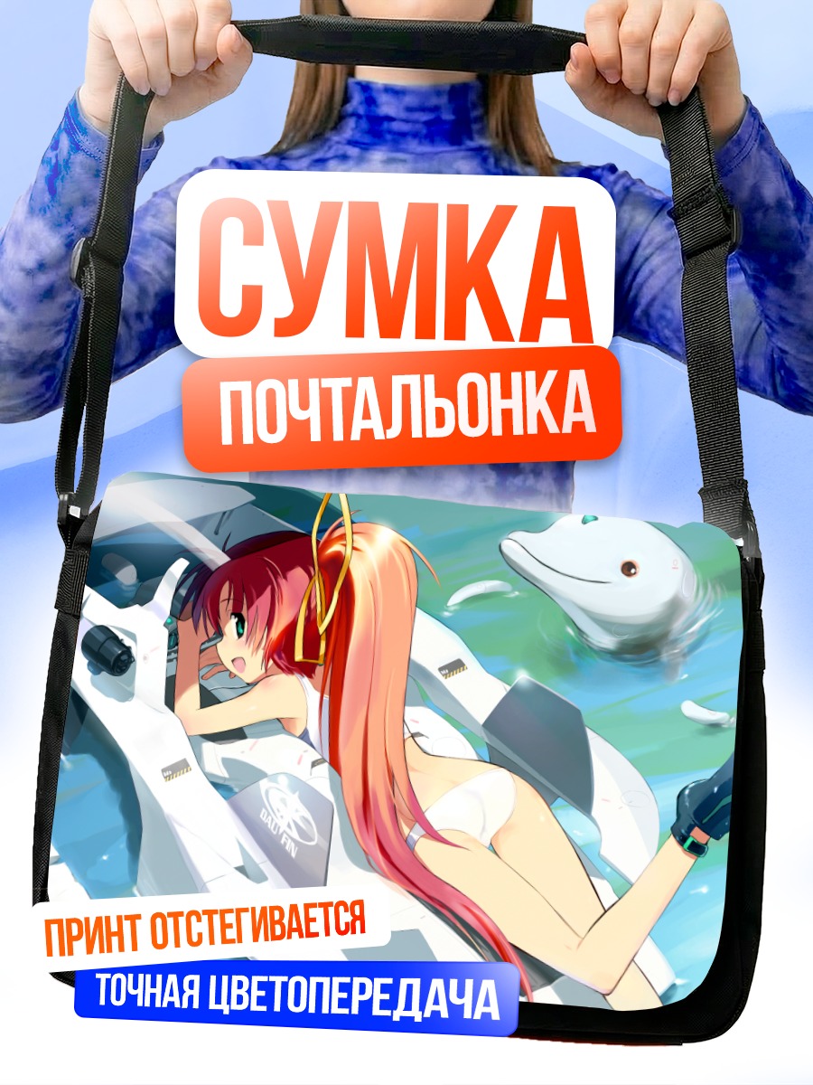 Сумка-почтальонка Нанока Фланка в небе