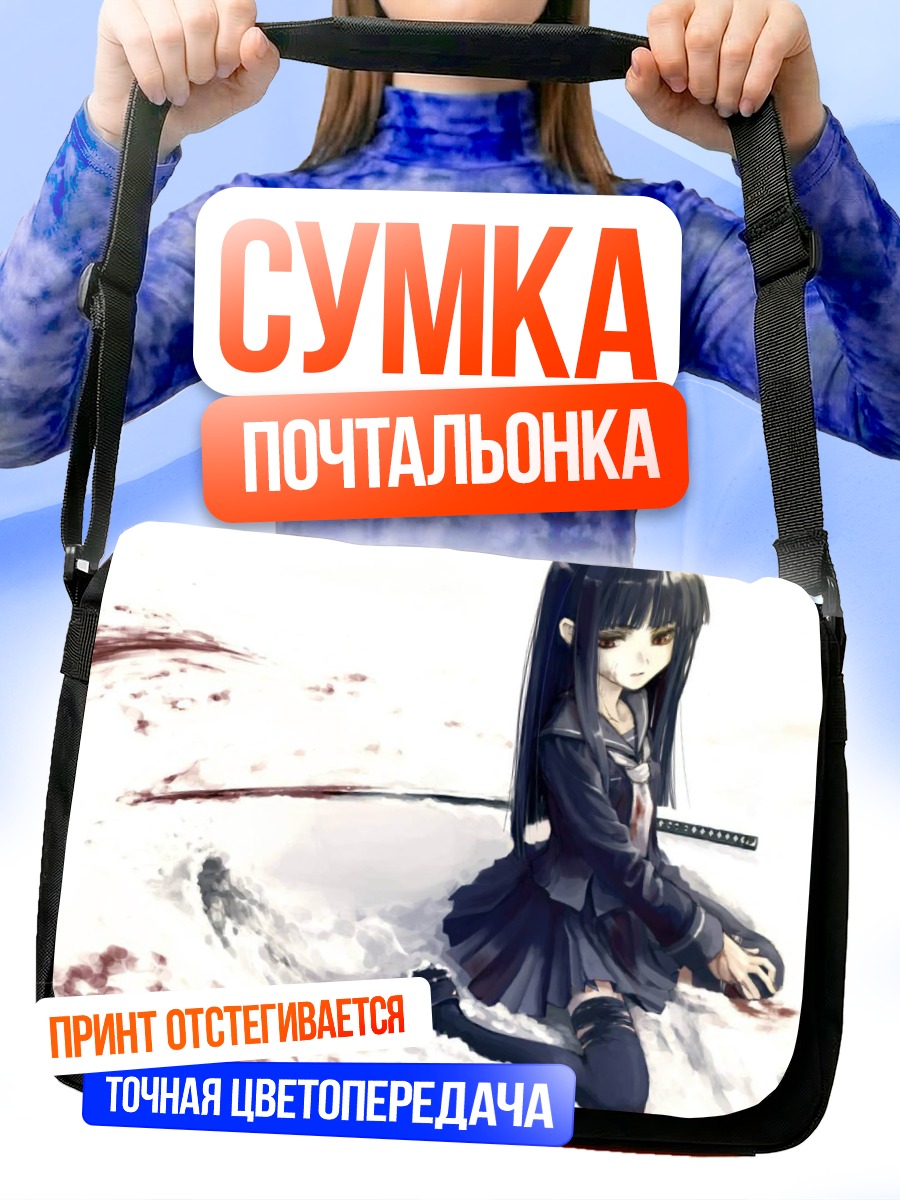 Сумка-почтальонка Девочка с катаной