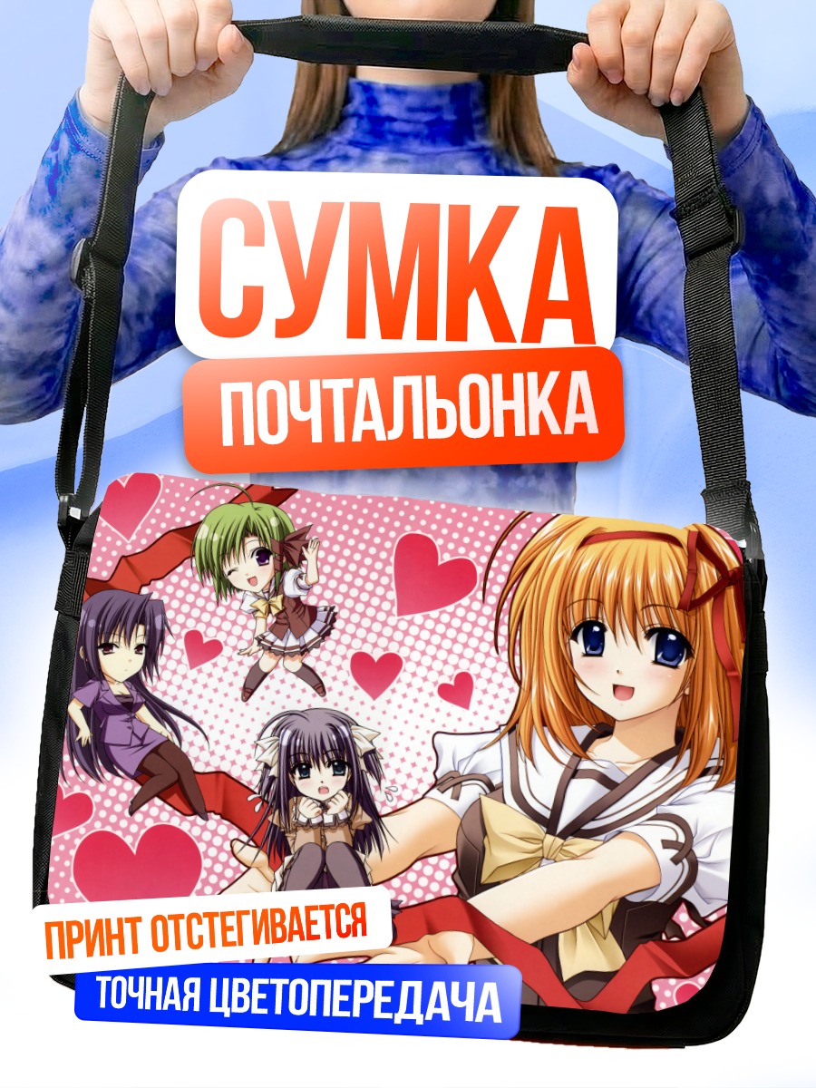 Сумка-почтальонка Надэсико Бенибара и подруги