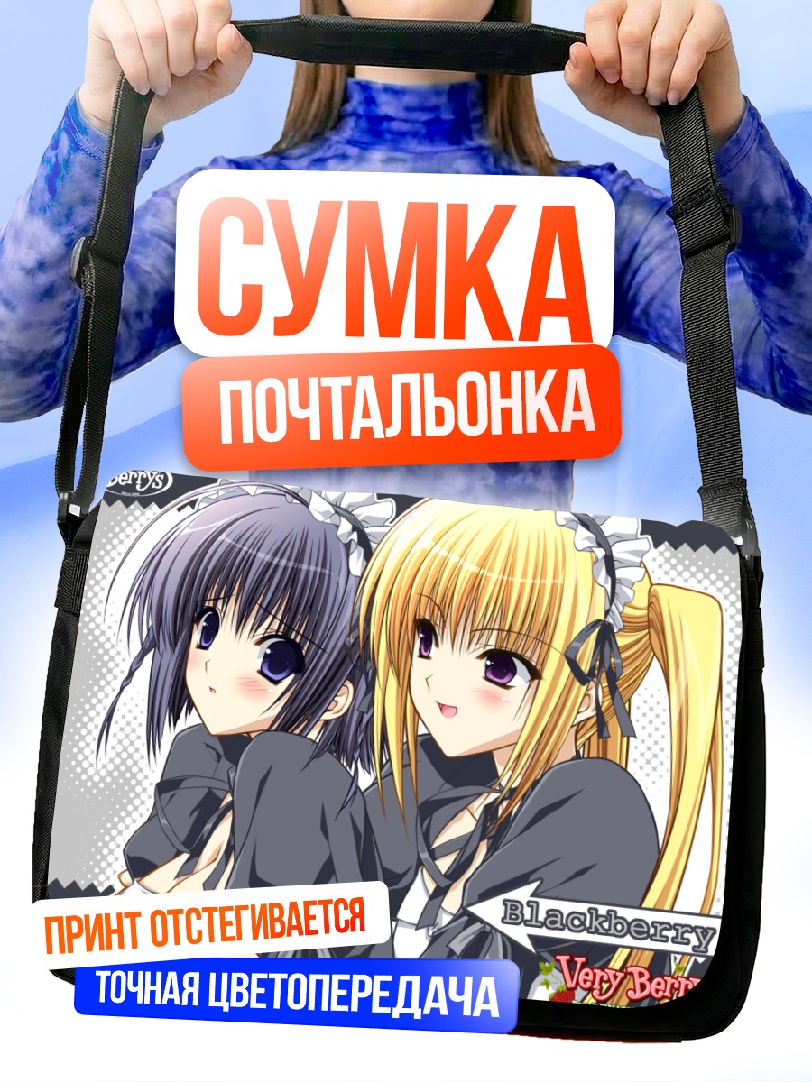 Сумка-почтальонка Ая Идзуцу и подруга