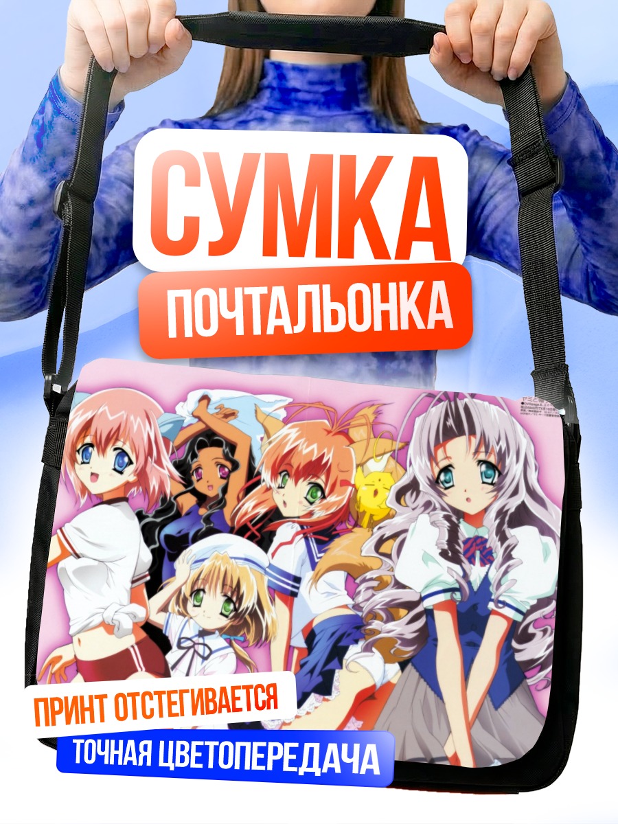 Сумка-почтальонка Кен-чан и подруги