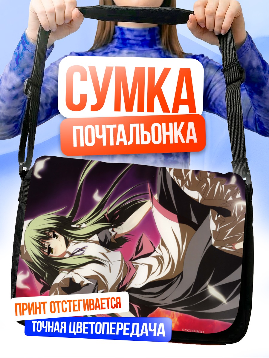 Сумка-почтальонка Девушка из Moekan