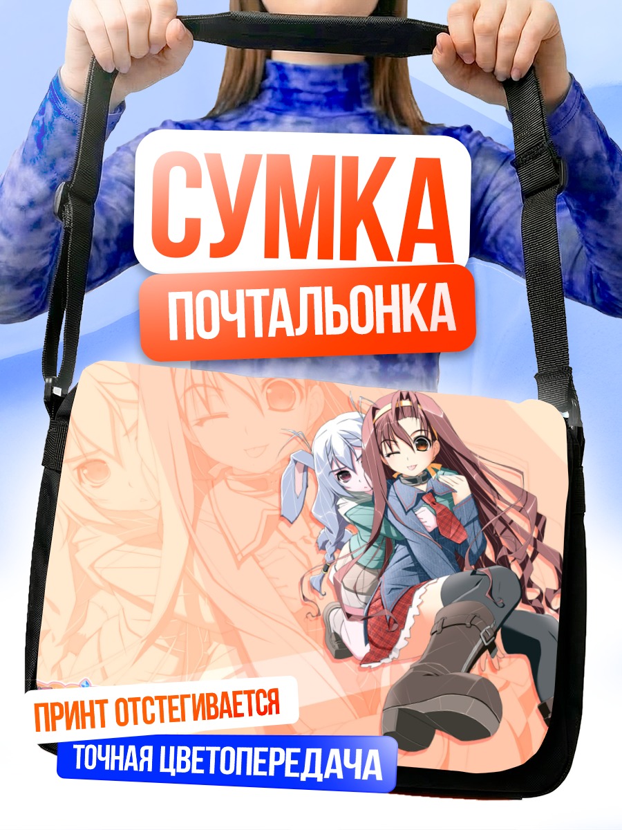 Сумка-почтальонка Принцесса Риришику