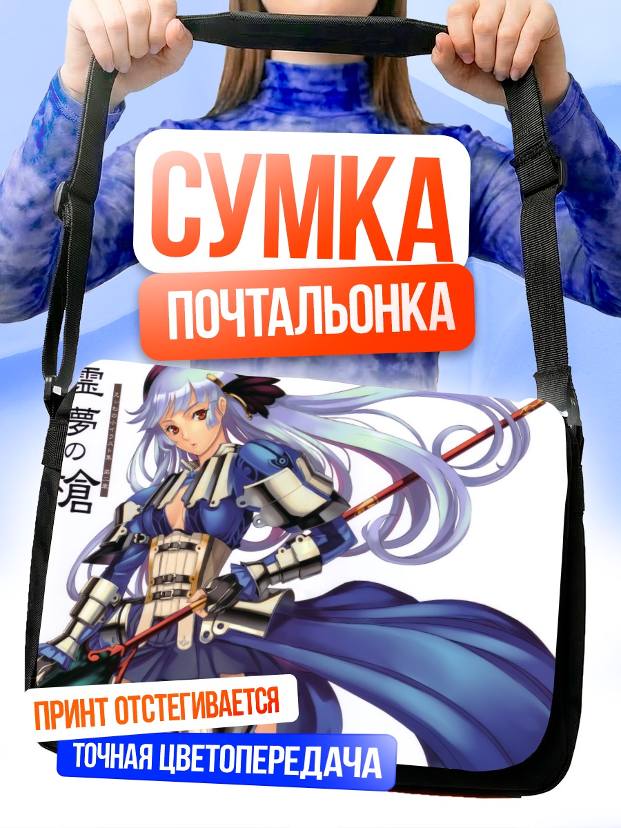 Сумка-почтальонка Зиглинде Баумгард с копьем