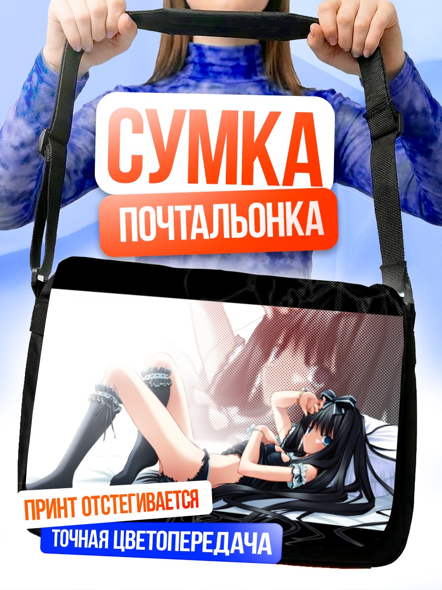 Сумка-почтальонка Майя в объятиях