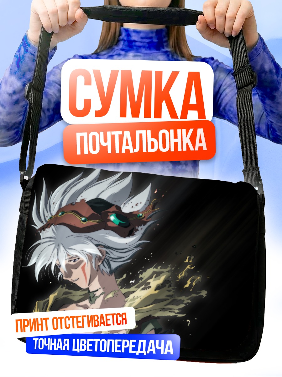 Сумка-почтальонка Цукаса в огне