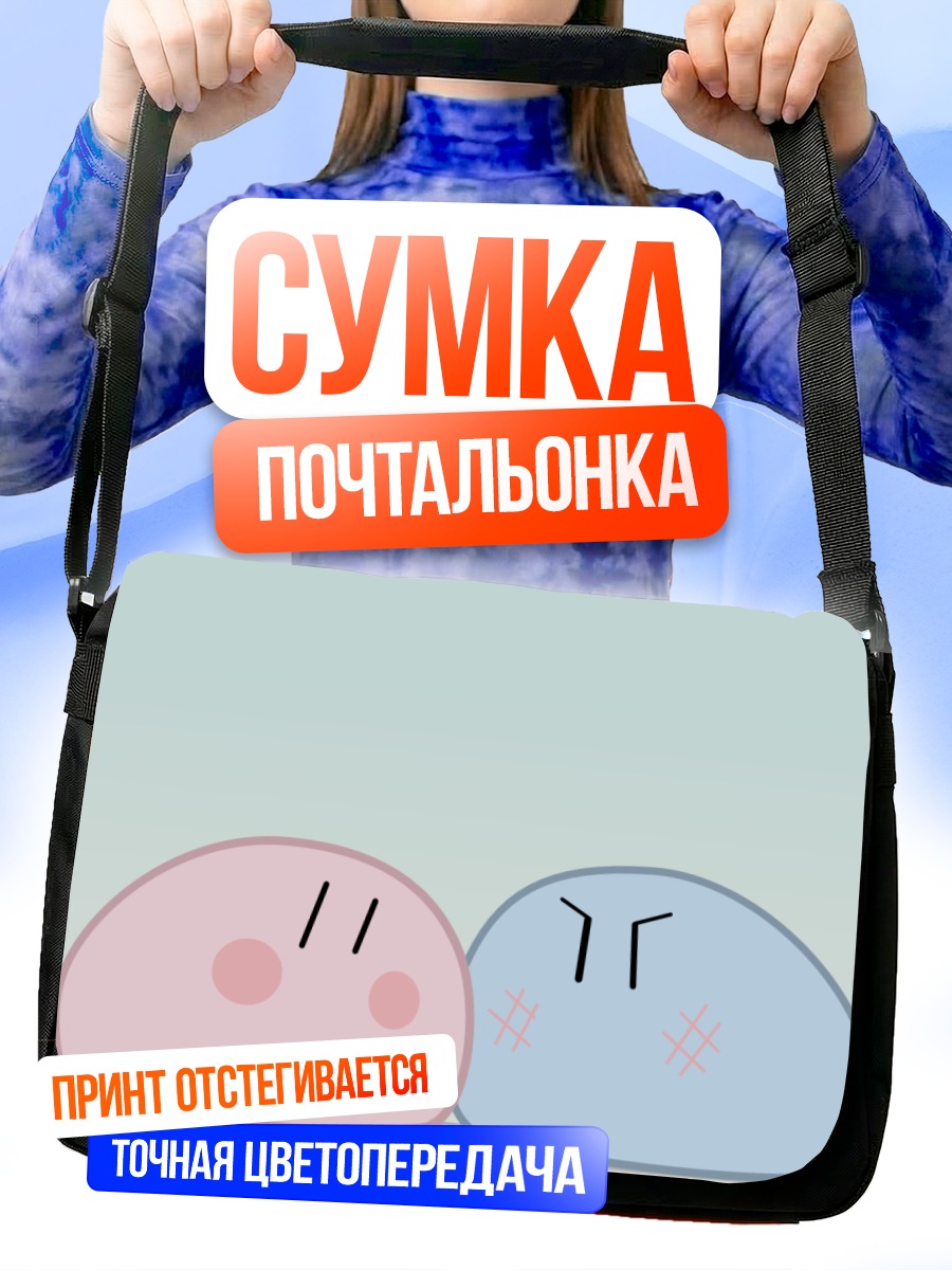 Сумка-почтальонка Данго из Clannad