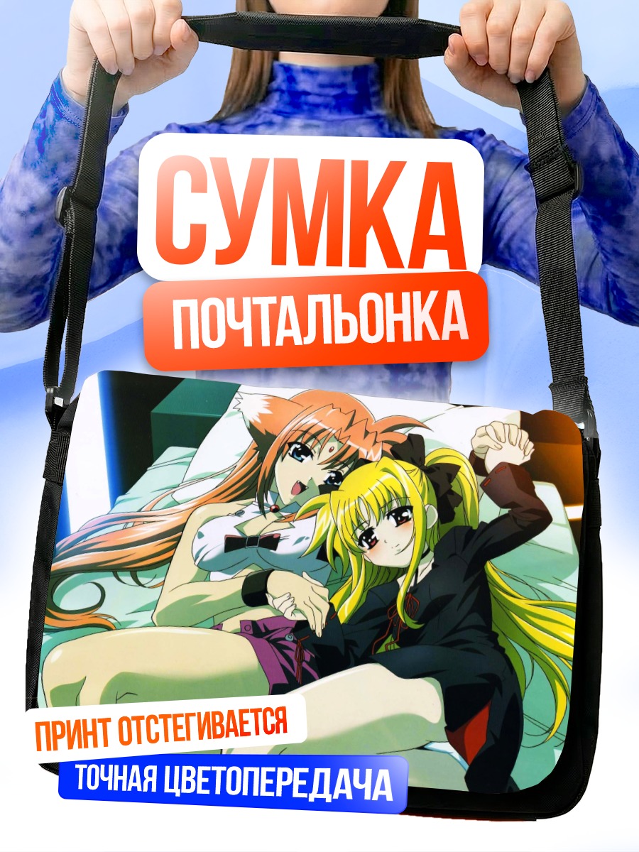 Сумка-почтальонка Фейт Тестаросса и Арф
