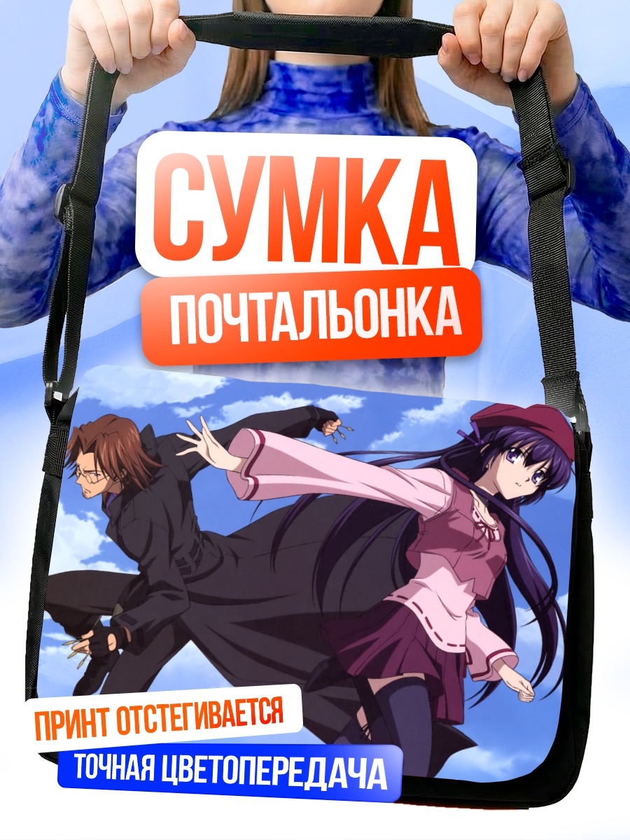 Сумка-почтальонка Сихо Мацури и Такеши