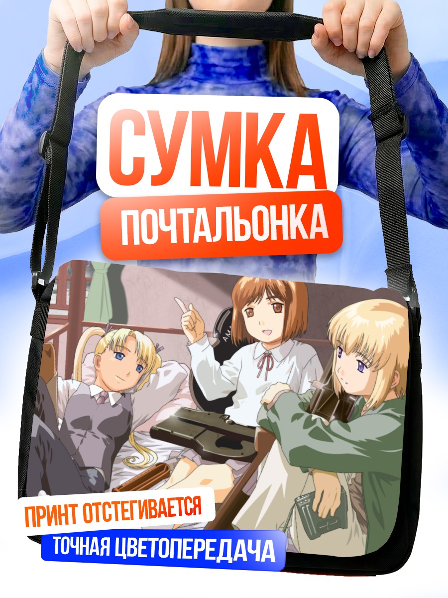 Сумка-почтальонка Ганслингер Гёрлс