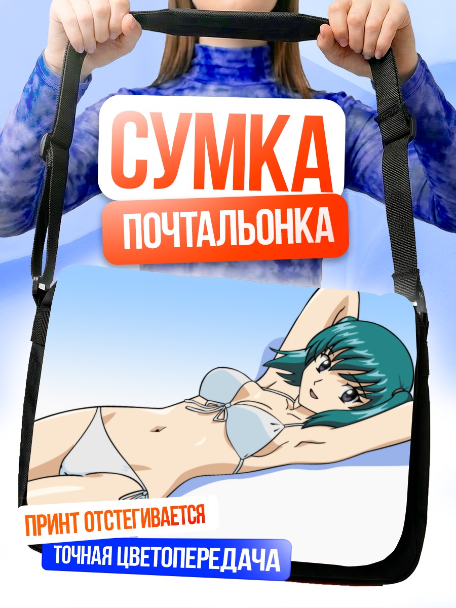 Сумка-почтальонка Микадзэ Хондзё на пляже