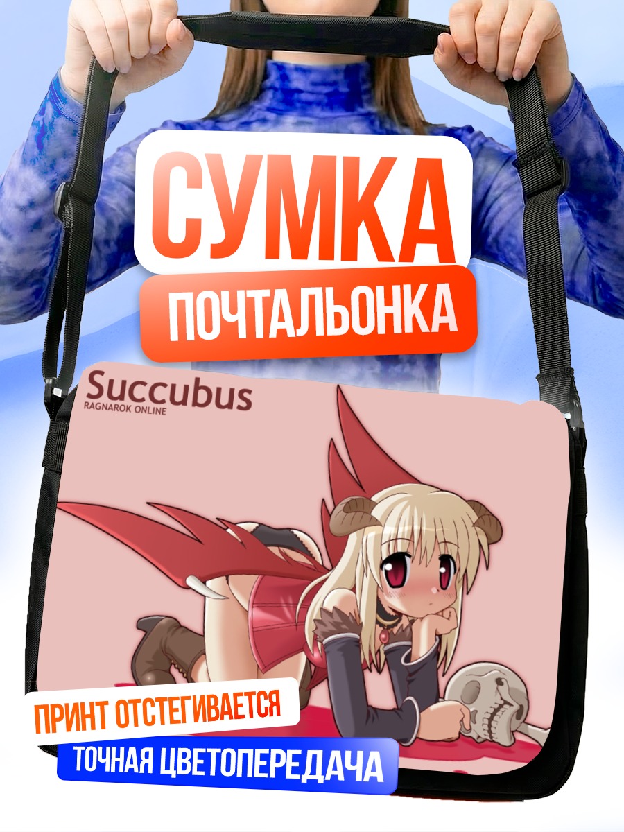 Сумка-почтальонка Суккуб из Ragnarok Online
