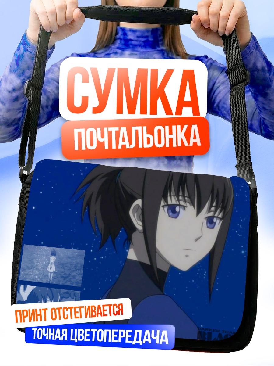 Сумка-почтальонка Пай в полночь