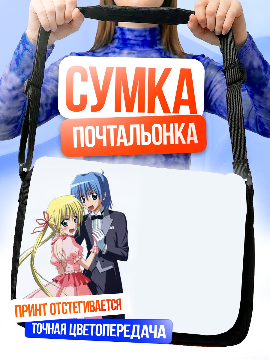 Сумка-почтальонка Наги Санзенин и Хаяте Аясаки
