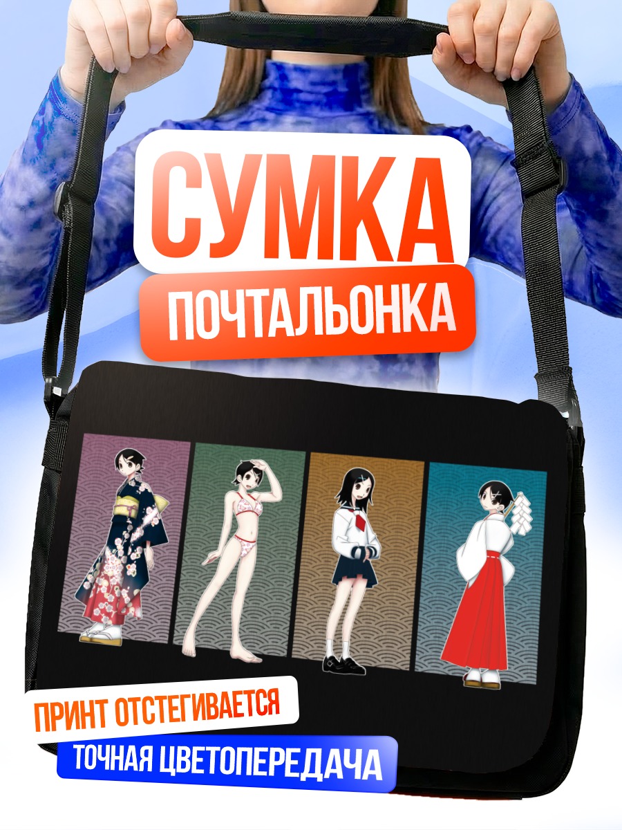 Сумка-почтальонка Кафука Фуура в образах
