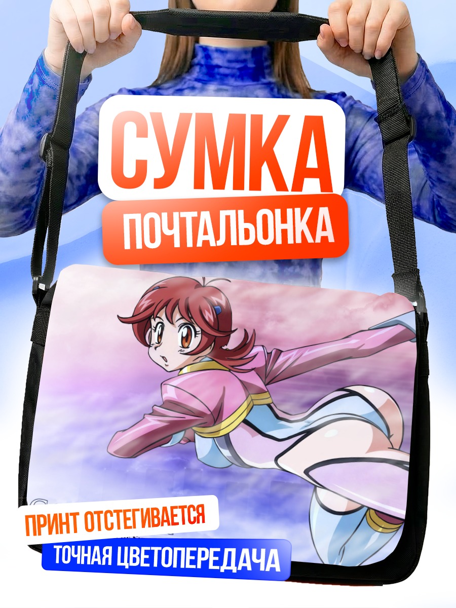 Сумка-почтальонка Годаннар в небесах