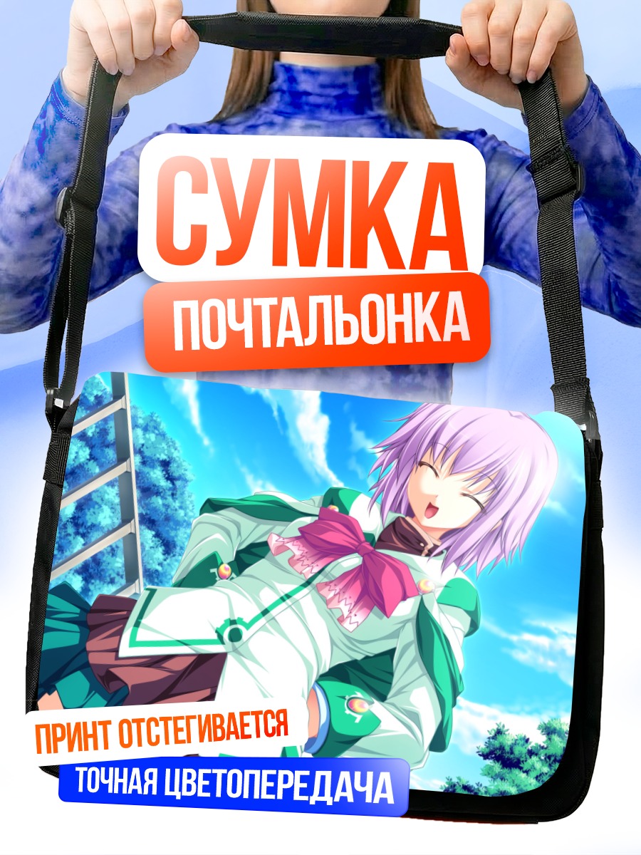 Сумка-почтальонка Эма Градиус в небе