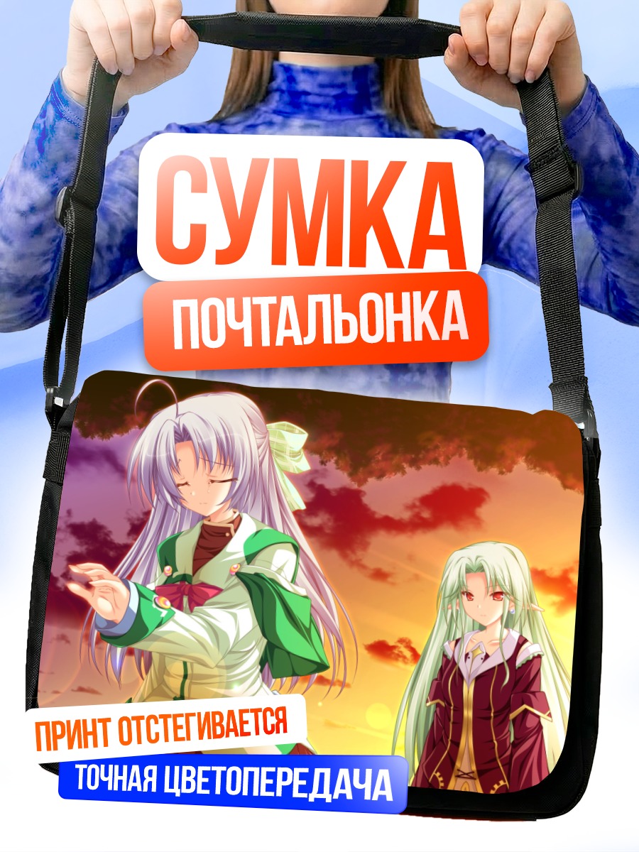 Сумка-почтальонка Алисия Инфанс в закате