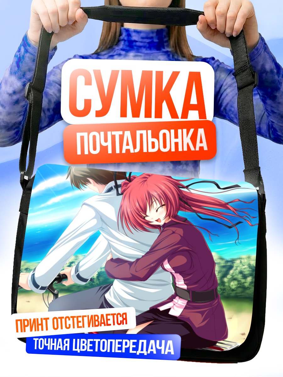 Сумка-почтальонка Сира в объятиях