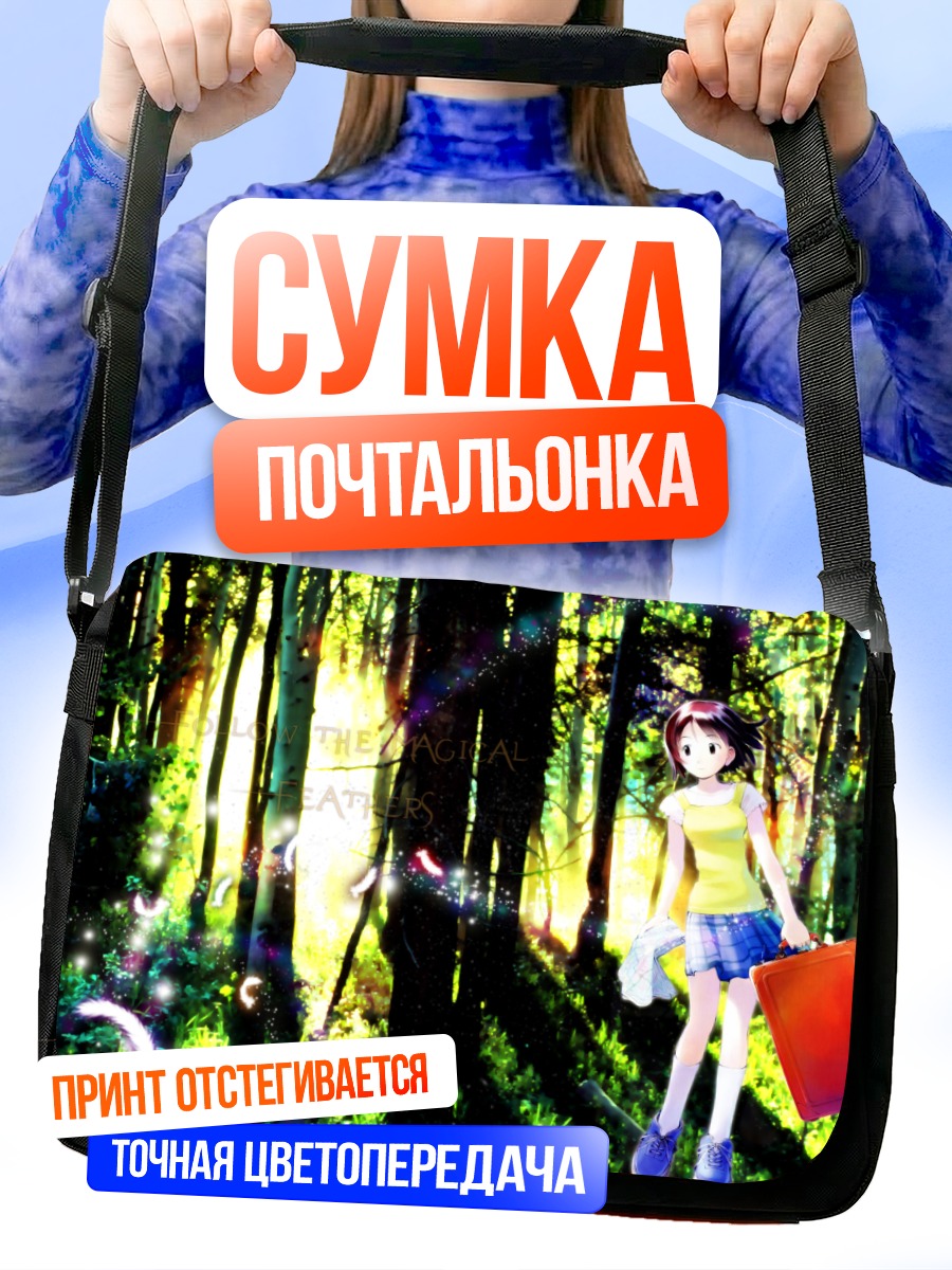 Сумка-почтальонка Someday's Dreamers в лесу