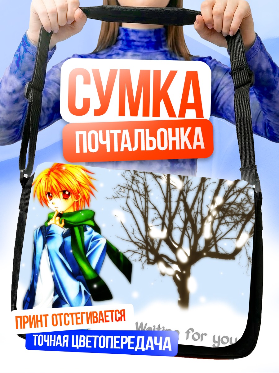 Сумка-почтальонка Кайто Домото в снегу
