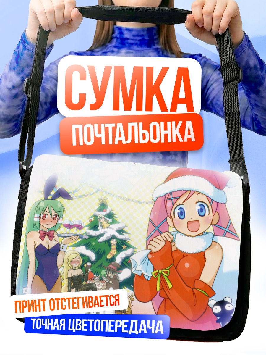 Сумка-почтальонка Ведьмы в Рождество