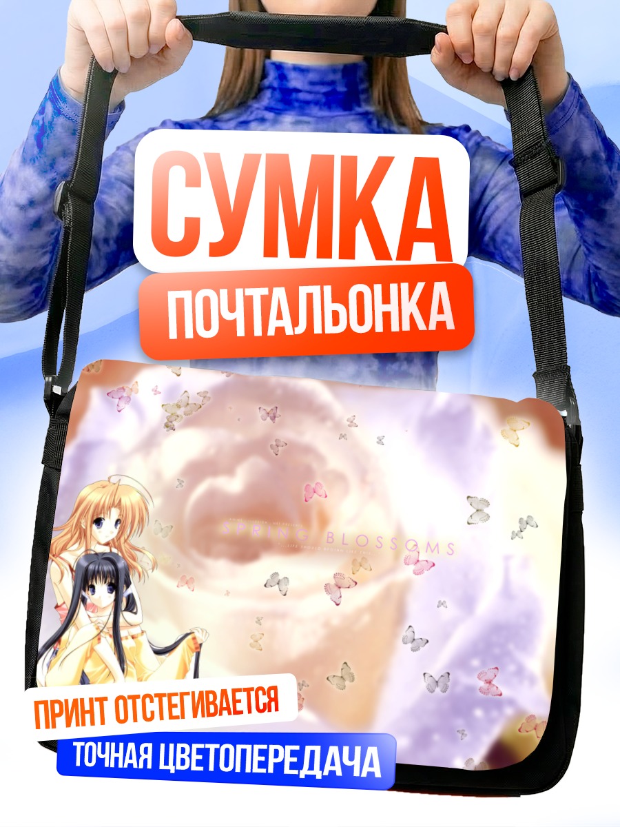 Сумка-почтальонка Аянэ Хазуки в цветах